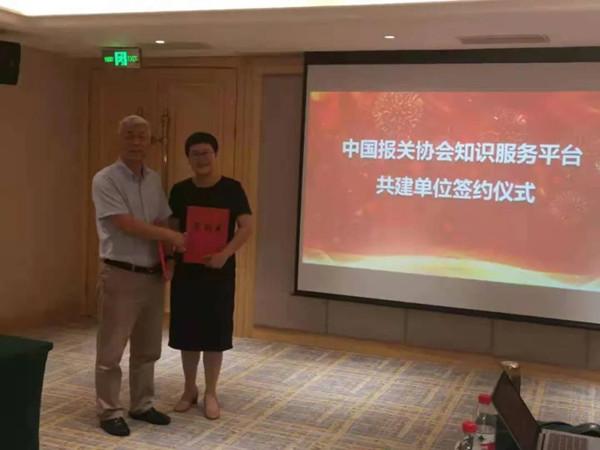 我司王总应中国报关协会白凤川副会长的邀请，出席了在浙江杭州召开的项目启动会
