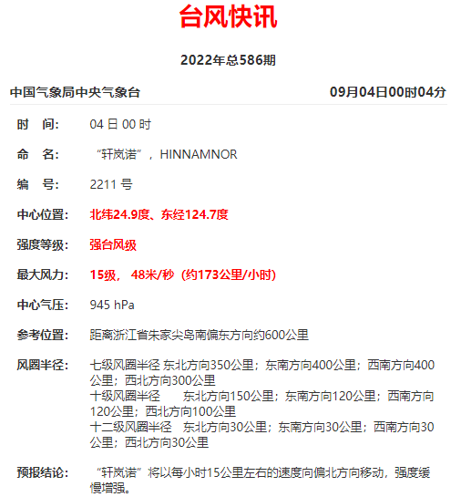浙江，宁波舟山港多个码头暂停进提箱