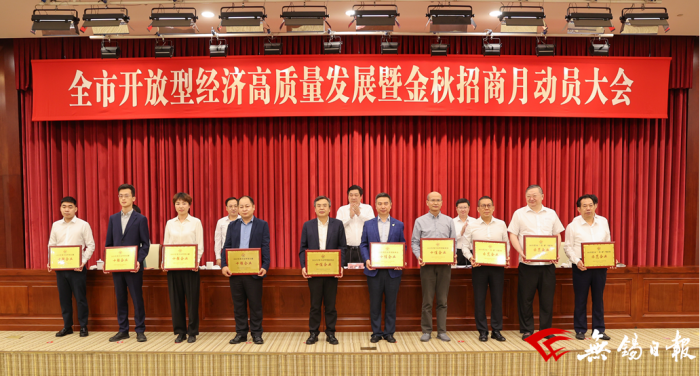 潘董代表无锡v8哈希游戏电子科技有限公司接受表彰奖牌
