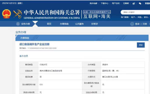 进口保健品需要什么资质？