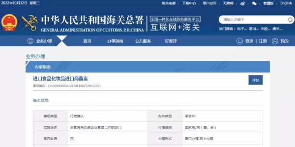 进口保健品需要什么资质？