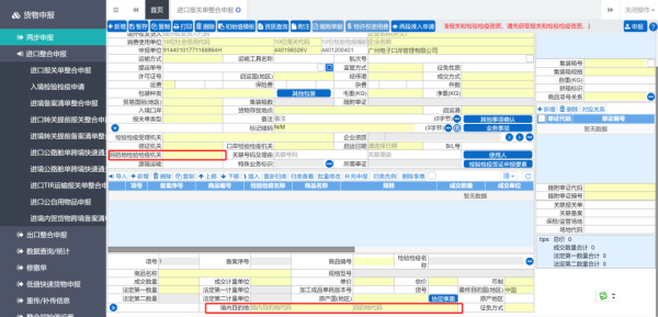 进口货物到了目的地需要检验吗？需要什么手续？