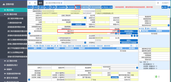 进口货物到了目的地需要检验吗？需要什么手续？