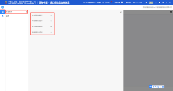上海海关开展进口；犯母锸缘悖12月1日起。ǜ浇谖Ｏ掌沸畔⒈赴赶低巢僮髁鞒蹋