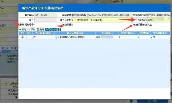 生物医药特殊物品报关单怎么填？（附新规详解）