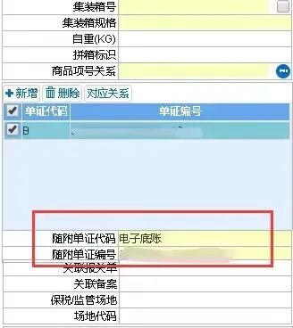 生物医药特殊物品报关单怎么填？（附新规详解）