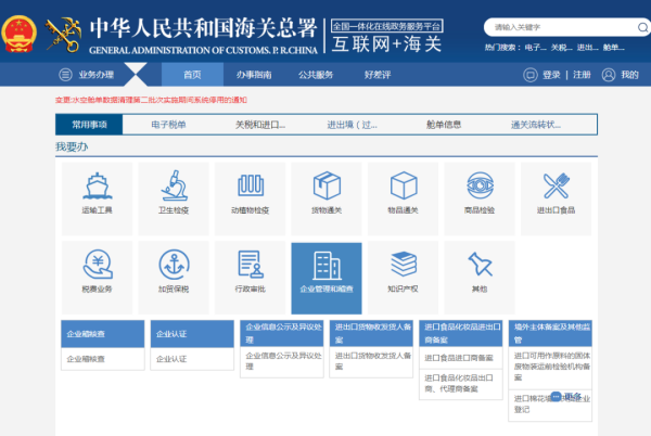 水产品出口欧盟需要什么资质？如何申请？