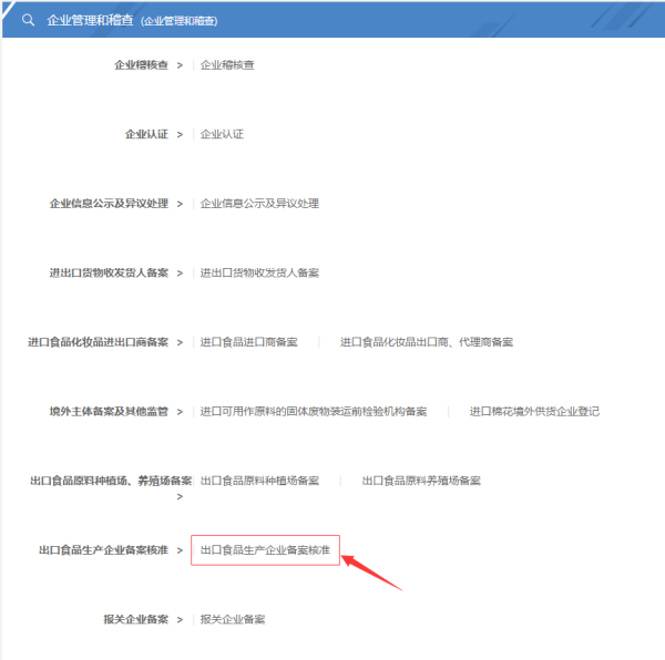 水产品出口欧盟需要什么资质？如何申请？