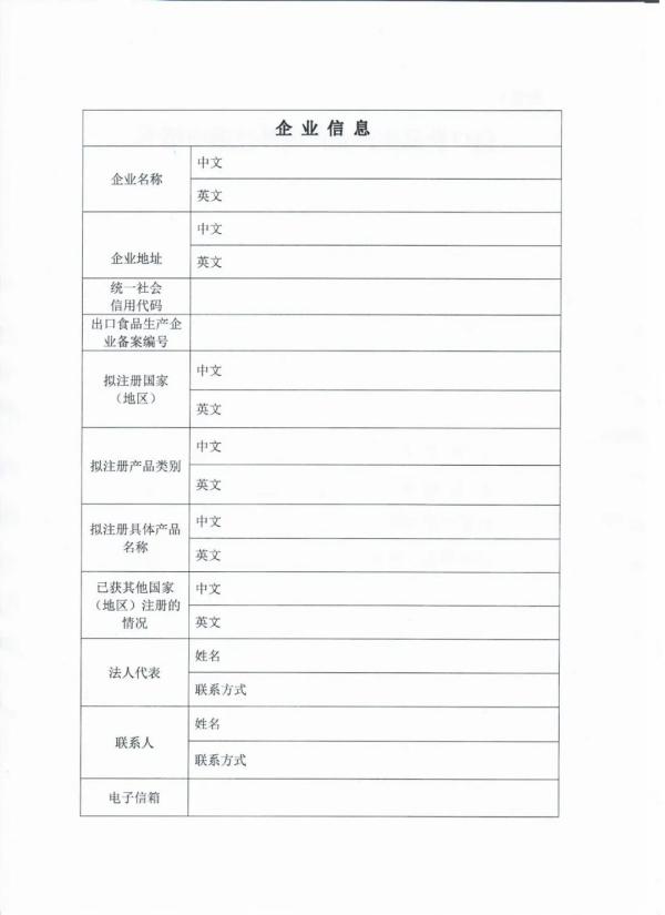 水产品出口欧盟需要什么资质？如何申请？