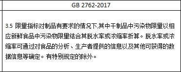 进出口食品污染物含量有哪些标准？