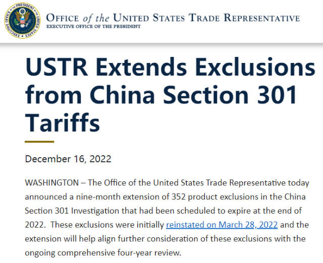 出口美国352项商品免于加征关税，延期至2023年9月！