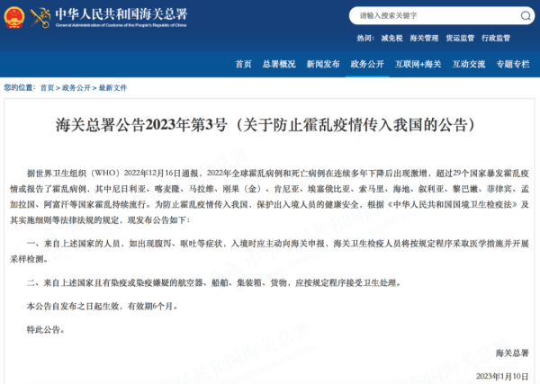 来自这些国家的海运船舶、货物需接受检查，1月10起！