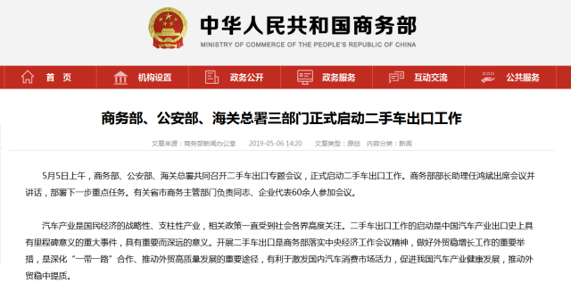 出口二手车试点城市有哪些？具体出口流程是怎样的？
