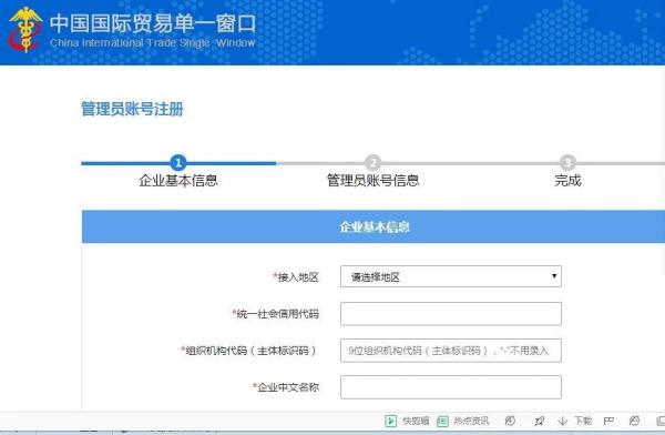 报关单位备案现在如何办理？（附具体操作流程）