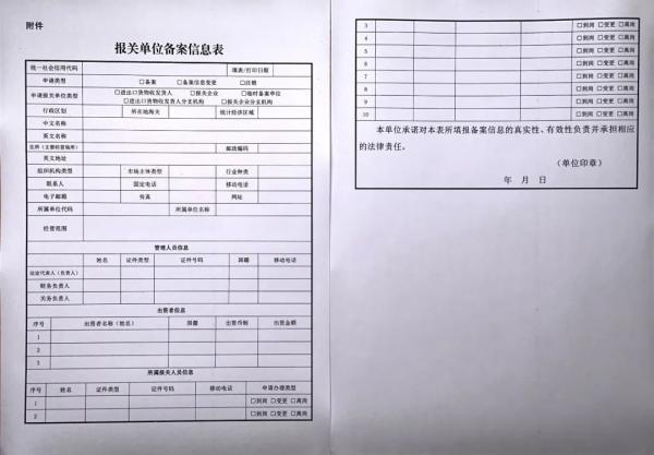 报关单位备案现在如何办理？（附具体操作流程）