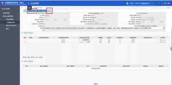 报关单位备案现在如何办理？（附具体操作流程）