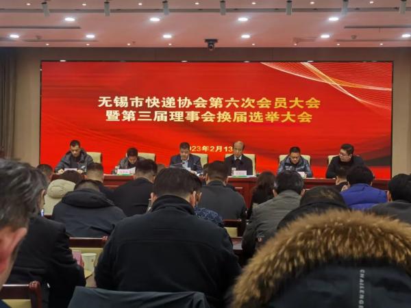 v8哈希游戏国际物流荣获无锡市快递协会第二届优秀会员单位