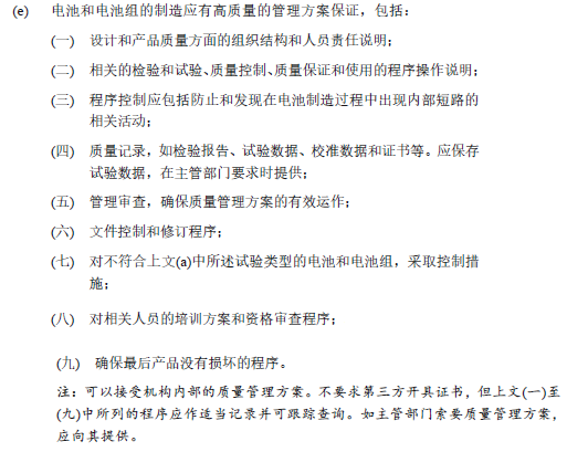 锂电池可以和普通货物一起运输吗？需要满足什么条件？