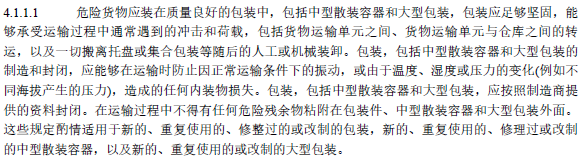 锂电池可以和普通货物一起运输吗？需要满足什么条件？