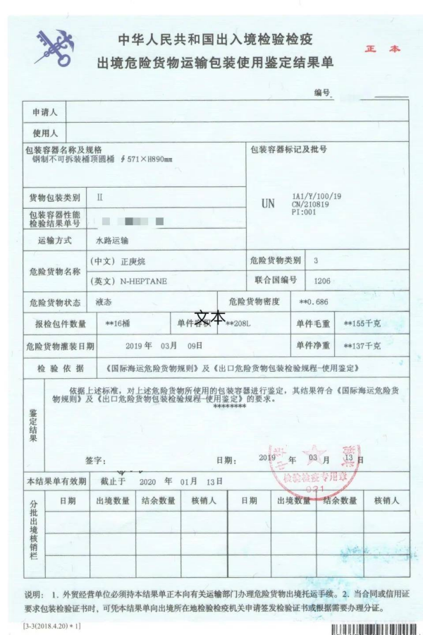 新能源电池出口有什么要求？