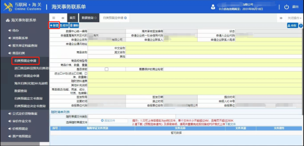海关预裁定是什么意思？如何办理？（附具体流程介绍）