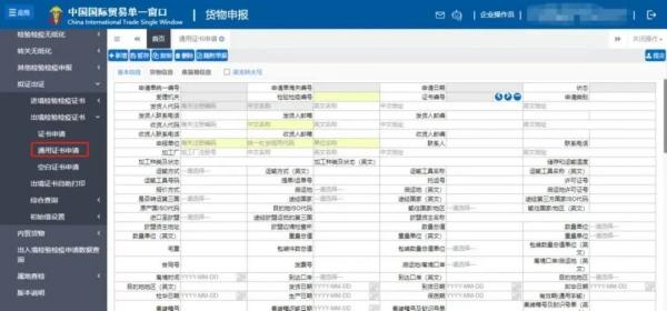 出口检验检疫证书“云签发”如何操作？