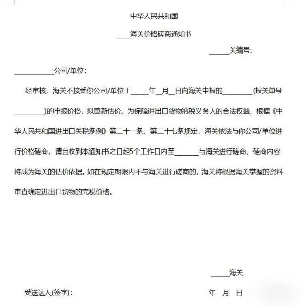 价格质疑、价格磋商程序如何操作？