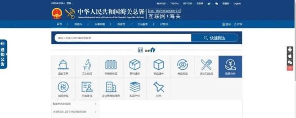 进出口货物减免税年报怎么申报？