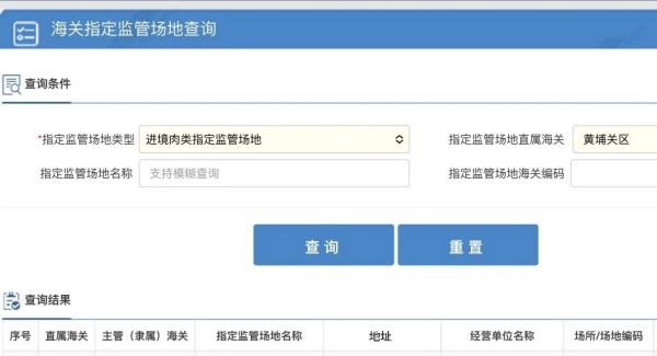 进口巴西肉类需要什么手续？如何办理？