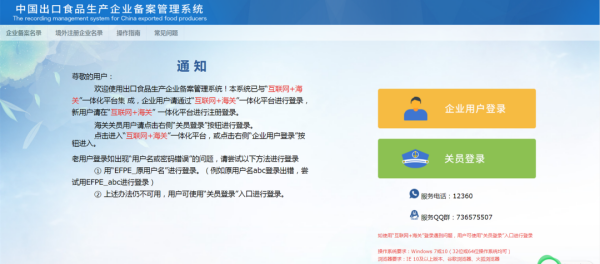 脱水蔬菜出口需要什么资质？（附详细办理流程）