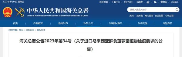 进口马来西亚菠萝蜜需要什么手续呢？