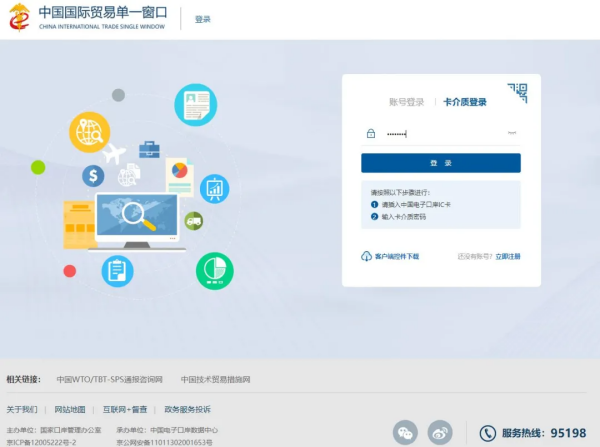 跨境电商支付企业海关备案流程是什么？