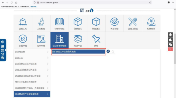 出口禽蛋及其制品需要什么资质？如何办理？