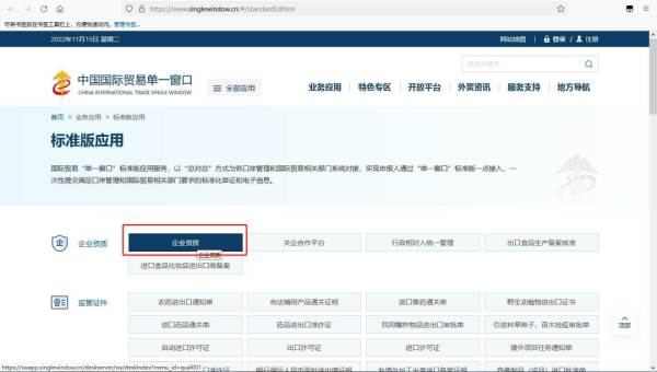 出口禽蛋及其制品需要什么资质？如何办理？