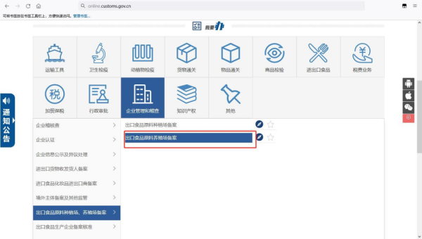 出口禽蛋及其制品需要什么资质？如何办理？