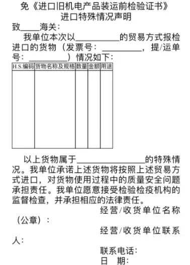 农业机械进口通关有哪些注意事项？