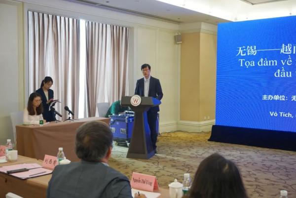 v8哈希游戏受邀参加无锡-越南投资促进专场说明会
