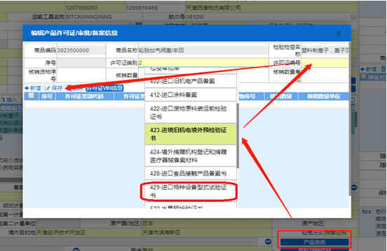 进口特种设备有什么注意事项？