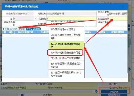 进口特种设备有什么注意事项？