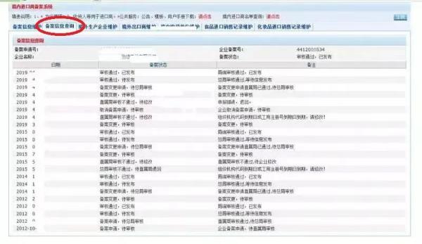 2023最新进口食品进口商备案具体流程