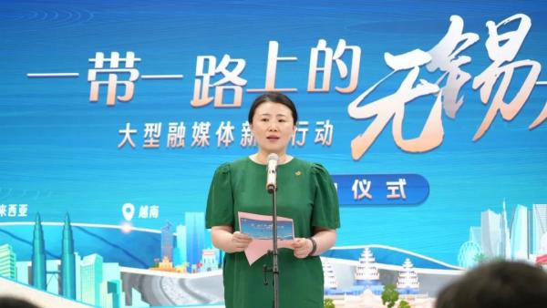 v8哈希游戏国际物流受邀参加“一带一路上的无锡力量”新闻行动启动仪式