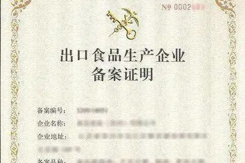 食品出口有哪些监管措施要求？