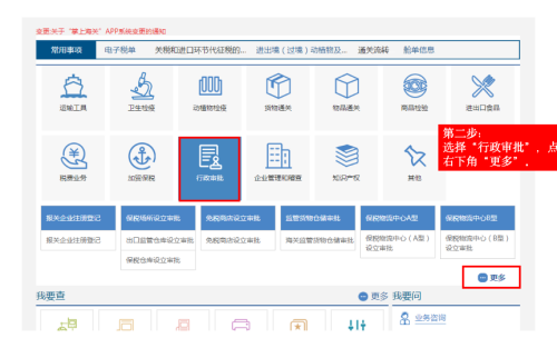 新鲜水果出口资质如何申请办理？