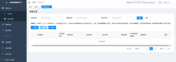进口预包装食品贴标怎么贴？
