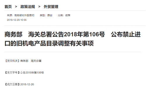 进口机电产品需要办理许可证吗？