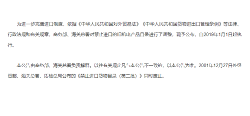 进口机电产品需要办理许可证吗？
