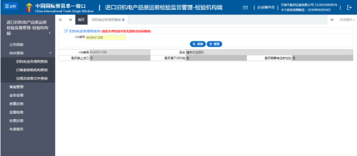 进口机电产品需要办理许可证吗？