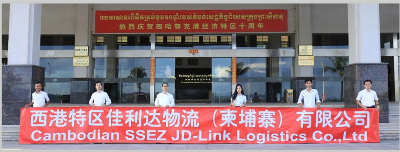 西港特区v8哈希游戏物流柬埔寨有限公司
