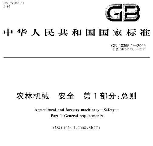 进口农业机械商品检验有哪些项目？