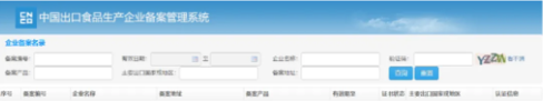 政策解读 | 乳品出口越南有哪些标准要求？
